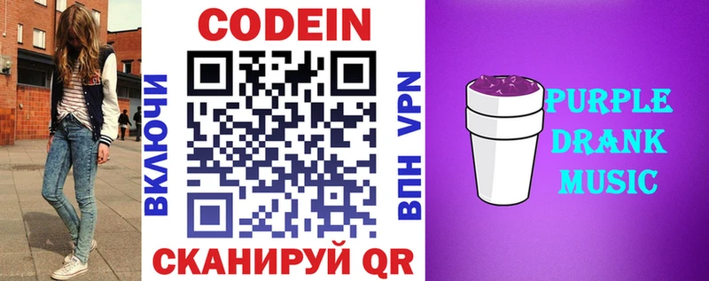 где можно купить   Сызрань  Кодеин Purple Drank 