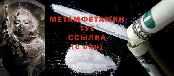 молекула духа Бородино