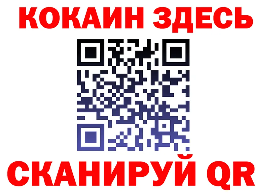 Кокаин 99% сайт shop OMG Сызрань