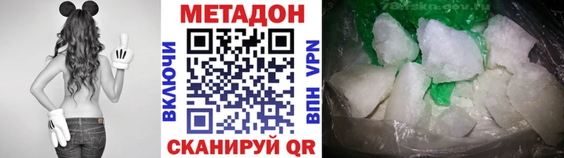 МЕТАДОН белоснежный  Сызрань 
